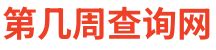 1991年出生|1991年今年多大 1991年出生现在几岁 九一年到2024年多大了